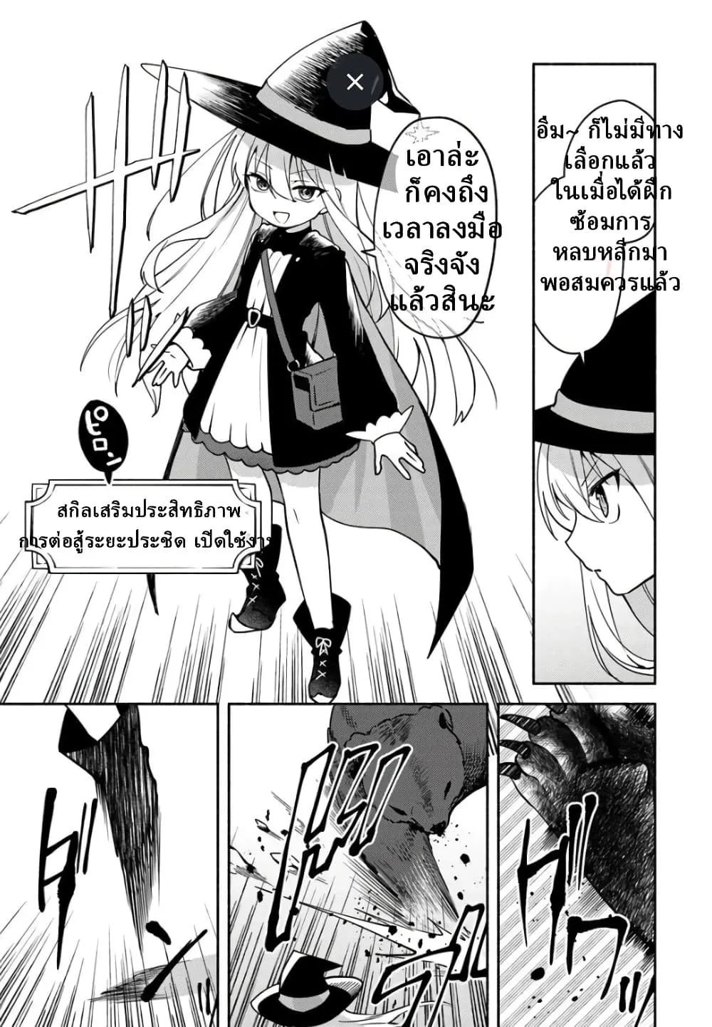 Manga-lc-com อ่านมังงะ อ่านการ์ตูน ออนไลน์ ฟรี Youjo na Majo to Mori no Kuma-san Isekai de Potion Tsukutte  ตอนที่ 1 2 3 4 5 6 7 8 9 10 11 12 13 14 ฟรี ไม่มีโฆษณา Manga-lc - อ่าน มังงะ อ่าน การ์ตูน ออนไลน์ อ่านมังงะ ฟรี