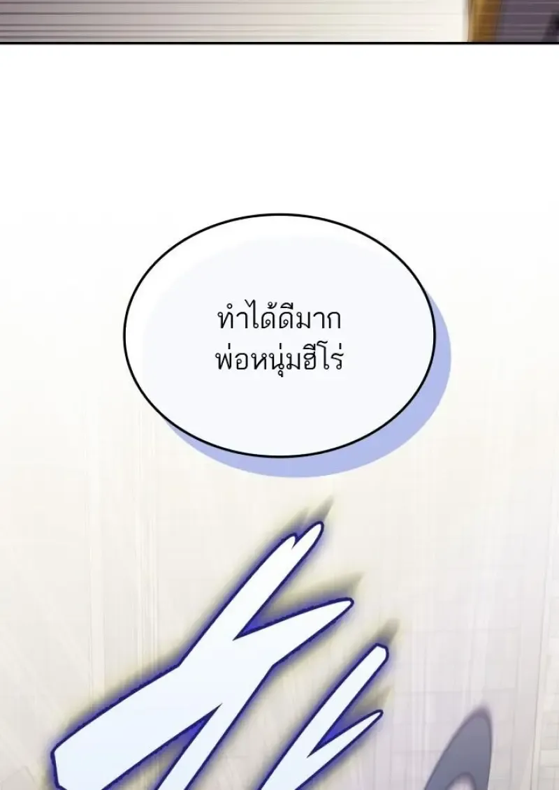 Subscribed To The Transcendental Channels แค_กดส_บตะไคร_ ก_ได_พล_งมาเฉยเลย ตอนที่ ตอนที่ 95 รูปที่ 151