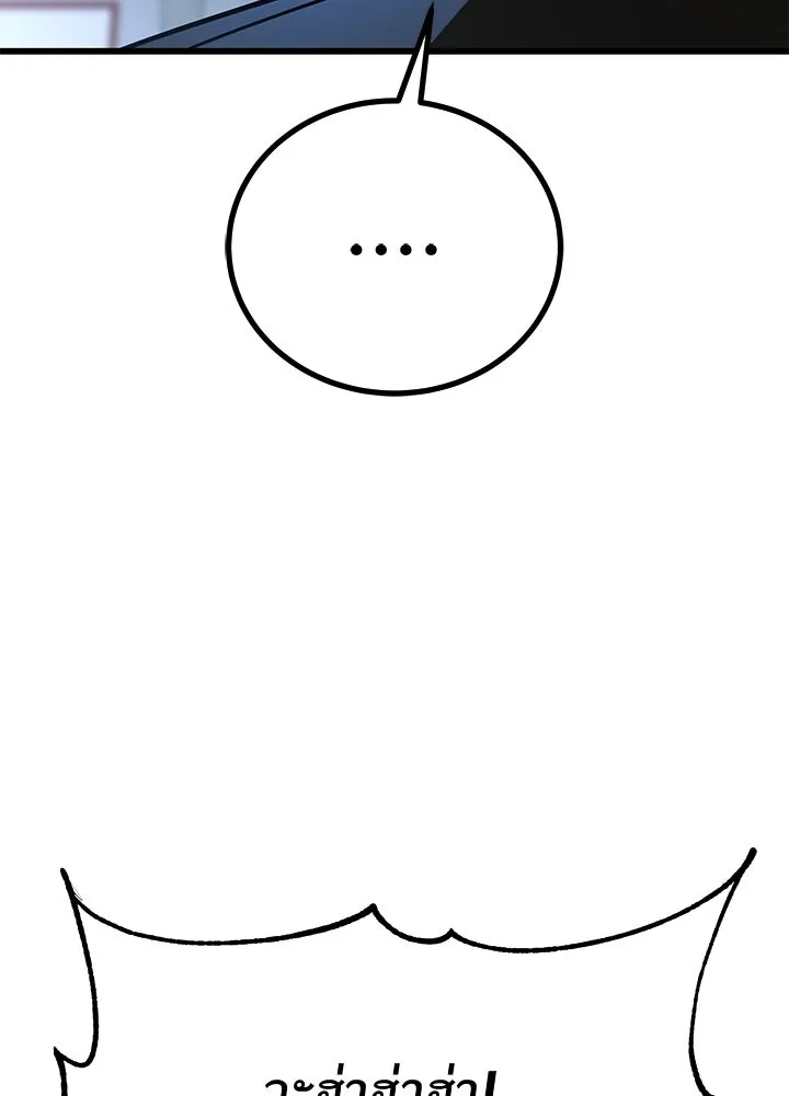 ราชาลานประลอง ตอนที่ 63 รูปที่ 58