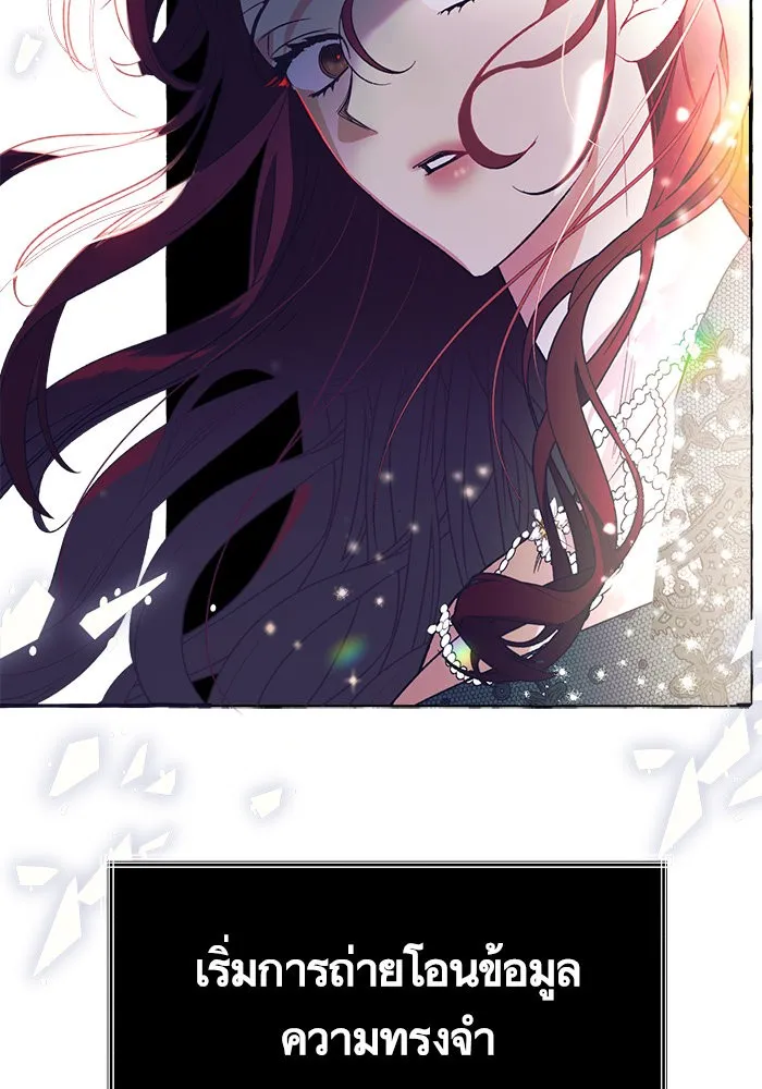 นึกว่าเป็นอิเซไคธรรมดา ตอนที่ 1 รูปที่ 74