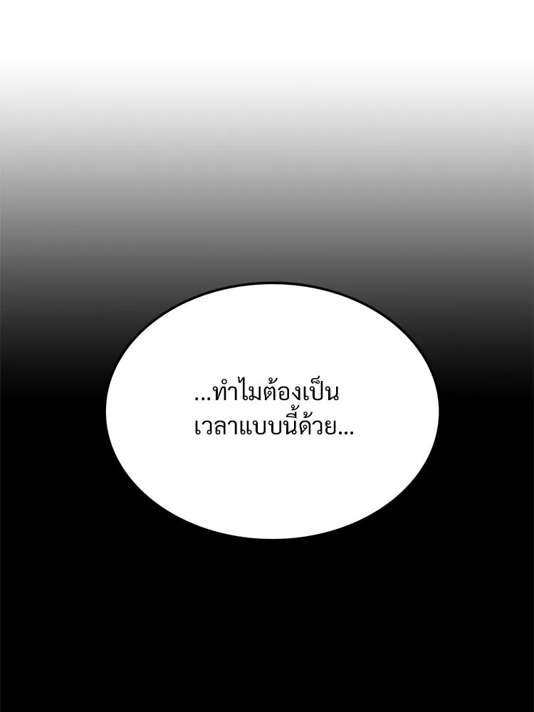 Bring the Love ตอนที่ 33 รูปที่ 100