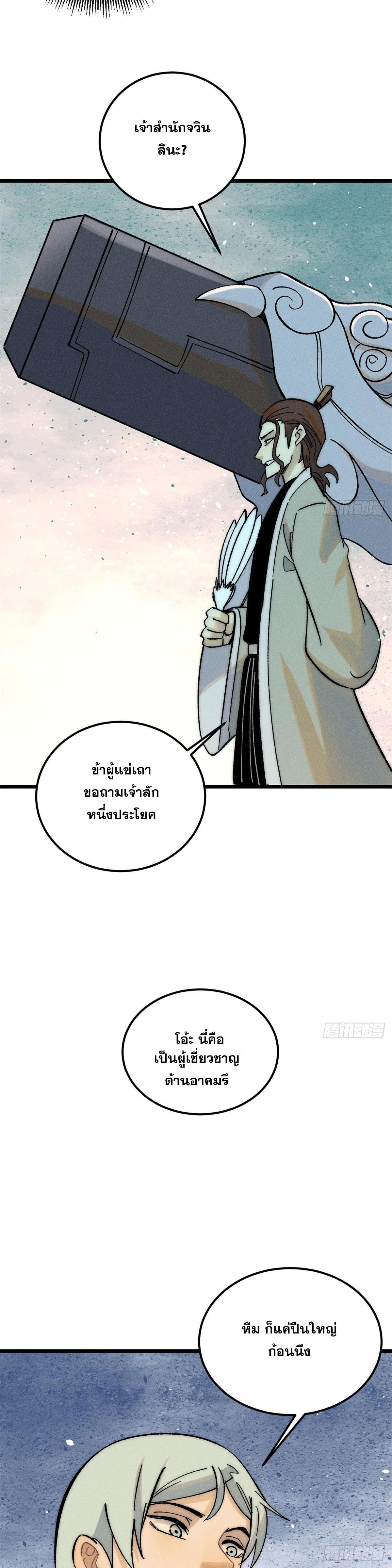 Manga-lc-com อ่านมังงะ อ่านการ์ตูน ออนไลน์ ฟรี All Hail the Sect Leader ตอนที่ 1 2 3 4 5 6 7 8 9 10 11 12 13 14 ฟรี ไม่มีโฆษณา Manga-lc - อ่าน มังงะ อ่าน การ์ตูน ออนไลน์ อ่านมังงะ ฟรี