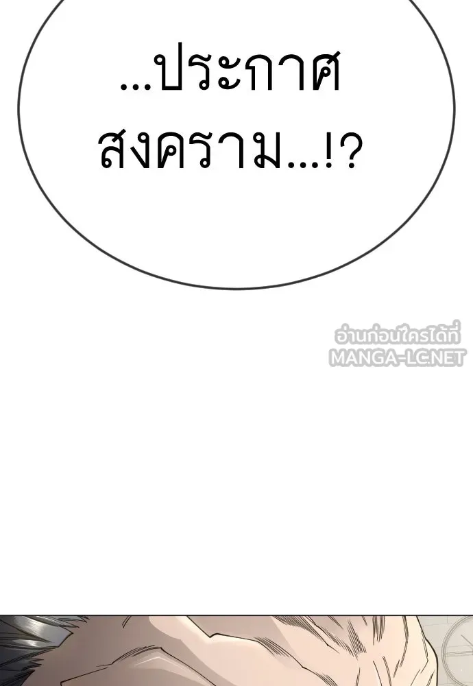 ยุคแห่งยอดมนุษย์ ตอนที่ 103 รูปที่ 108