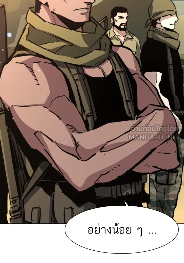 พี่ชายสายบอดี้การ์ด ตอนที่ 162 รูปที่ 129