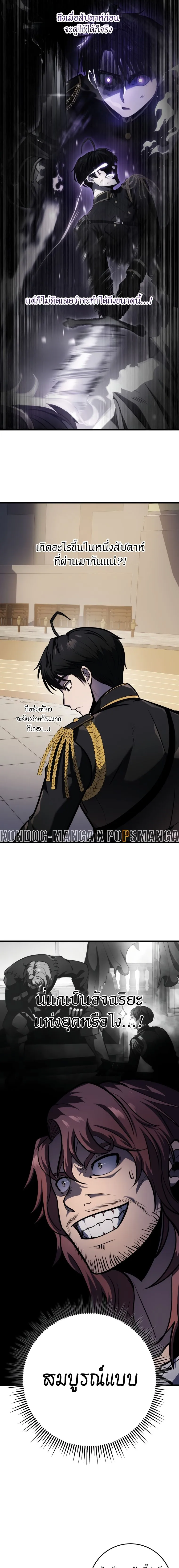 A Dragonslayer_s Peerless Regression ผ_พ_ช_ตม_งกรหวนค_นมาล_างแค_น ตอนที่ ตอนที่ 19 รูปที่ 15