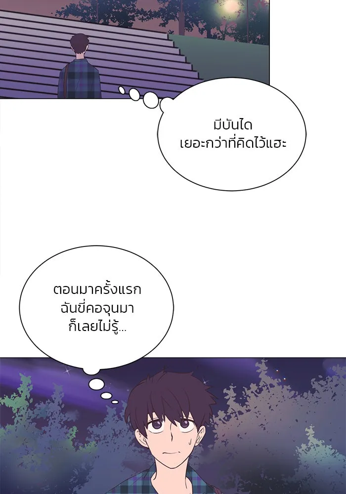 อย่าล้อเล่นกับหัวใจ ตอนที่ 17 รูปที่ 13