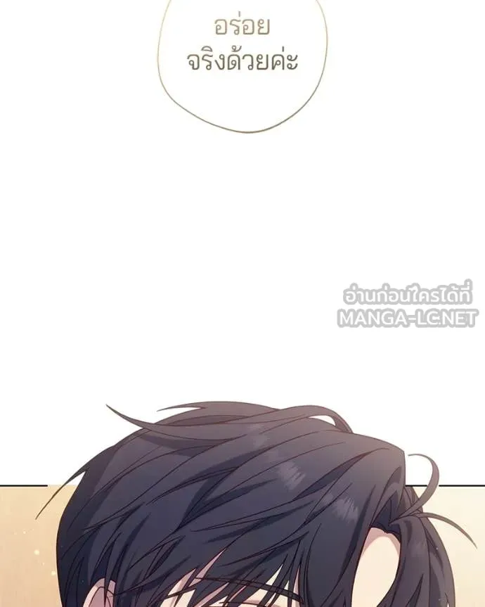 ถ้าเป็นนางร้าย ตอนที่ 44 รูปที่ 68
