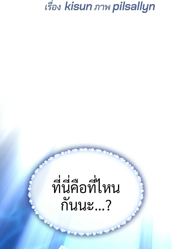 คลินิกสัตว์ต่างโลกของคิมโอจิน ตอนที่ 53 รูปที่ 2