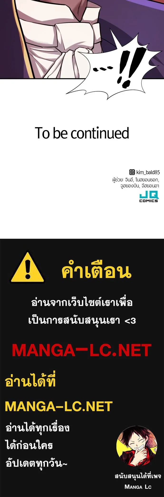 ยอดสถาปนิกผู้พิทักษ์อาณาจักร ตอนที่ 28 รูปที่ 106