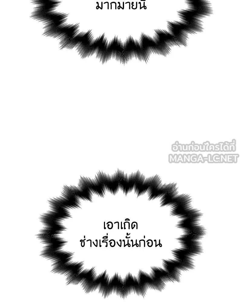 เกิดอีกทีเป็นว่าที่ประมุขลัทธิมาร ตอนที่ 110 รูปที่ 162