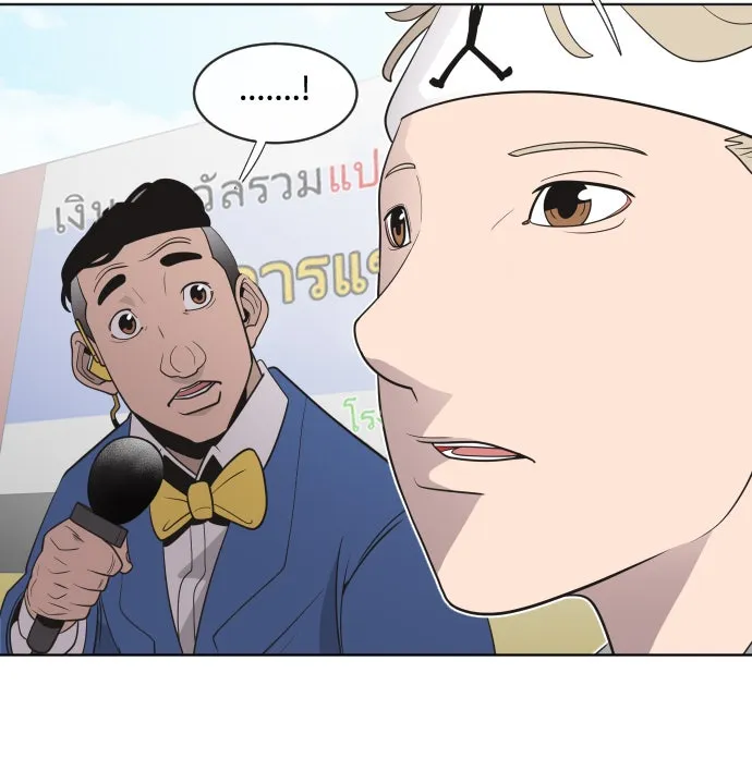 ยุคแห่งยอดมนุษย์ ตอนที่ 20 รูปที่ 58