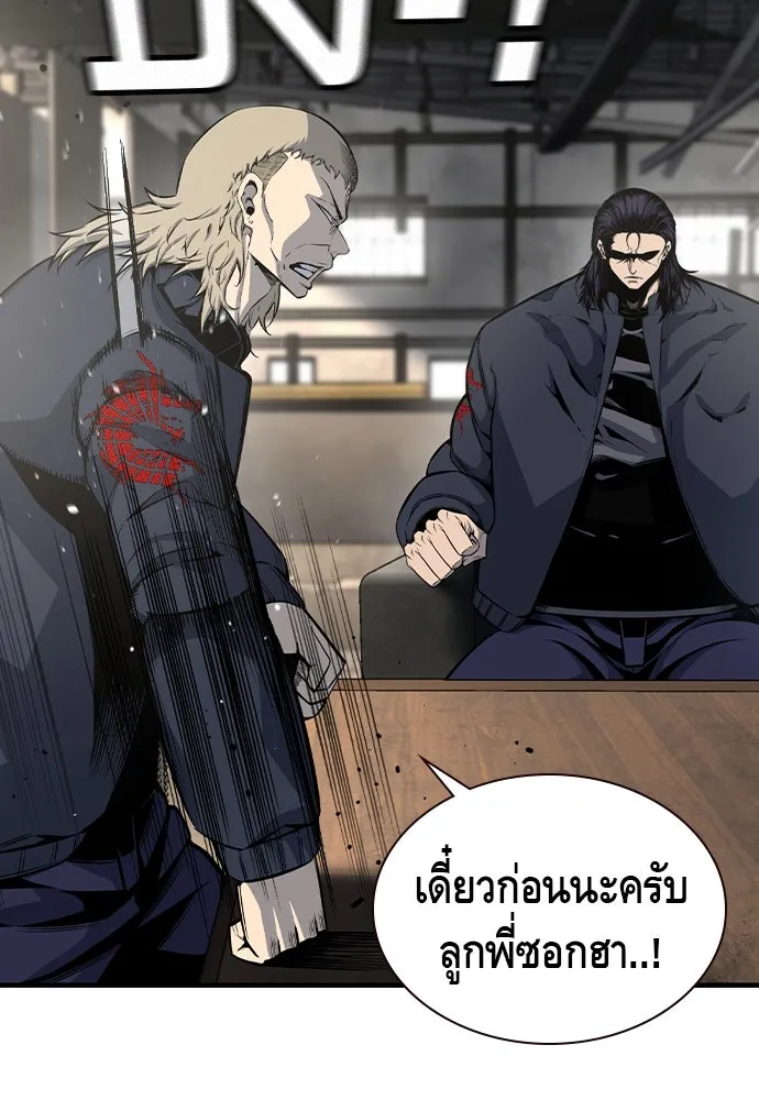 King Game ตอนที่ 82 ฮวังมูเจ (16) รูปที่ 112