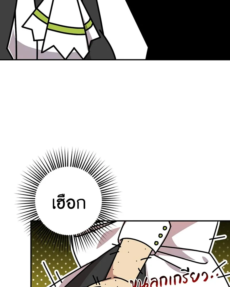 ภารกิจไล่ตามลุค บีเชล ตอนที่ 7 รูปที่ 91