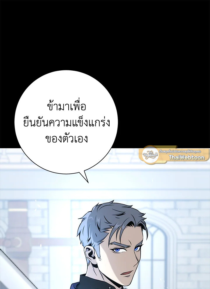 พลทหารโครงกระดูกผู้ม ตอนที่ 177 รูปที่ 83
