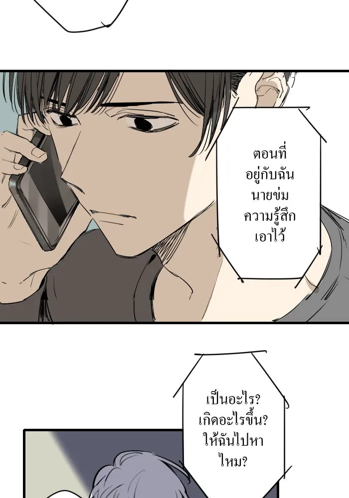 ฉันเปล่าร้องไห้ซะหน่อย ตอนที่ 23 รูปที่ 11