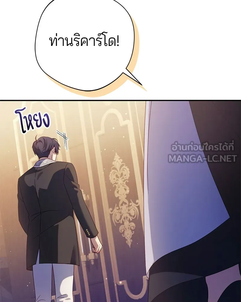 ถ้าเป็นนางร้าย ขอตายดีกว่า ตอนที่ 59 รูปที่ 6