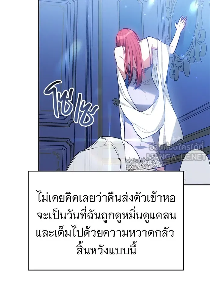 เหตุผลที่ฉันนอกใจ ตอนที่ 3 รูปที่ 57