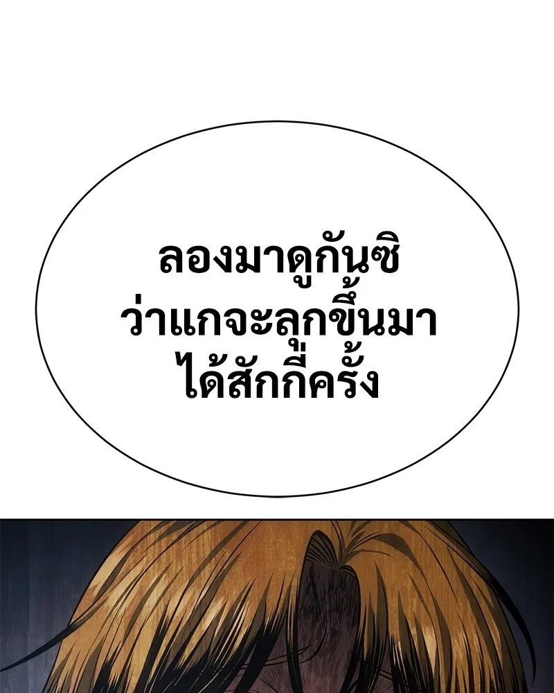 แบคXX ตอนที่ 45 รูปที่ 221