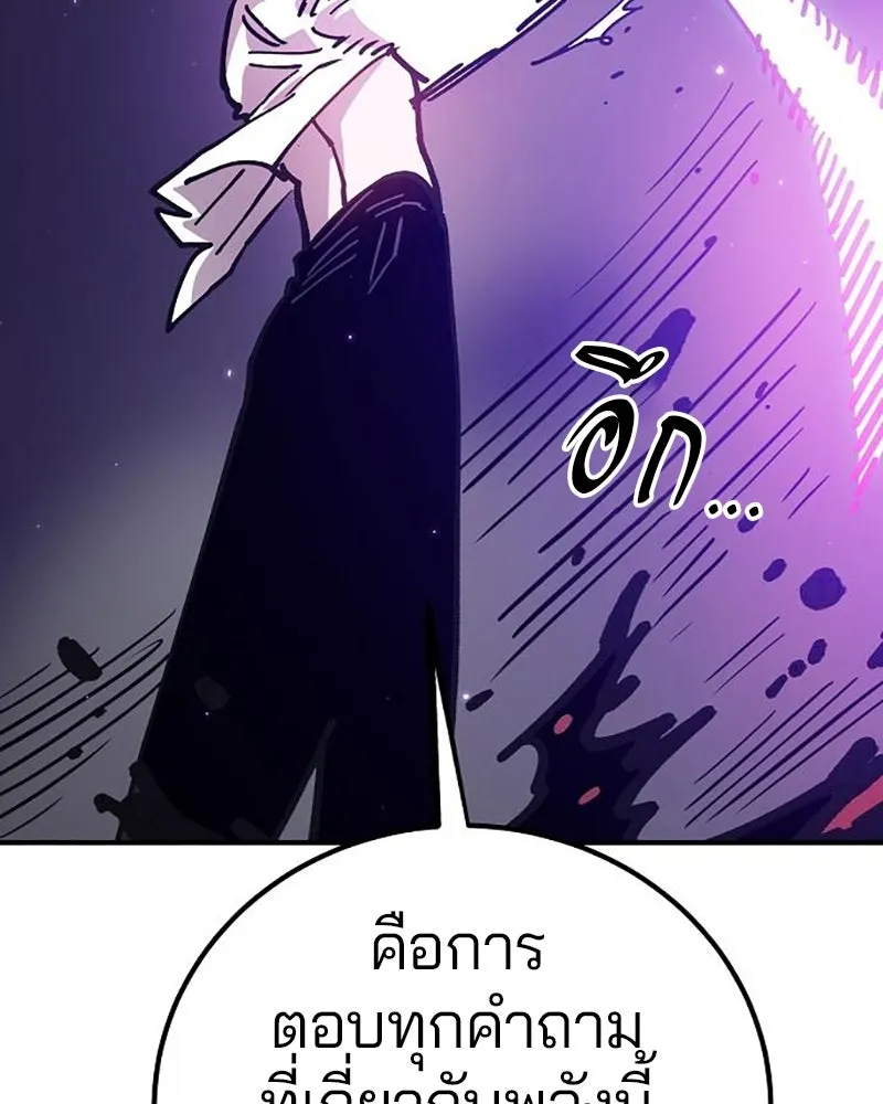 Player ตอนที่ 213 รูปที่ 125