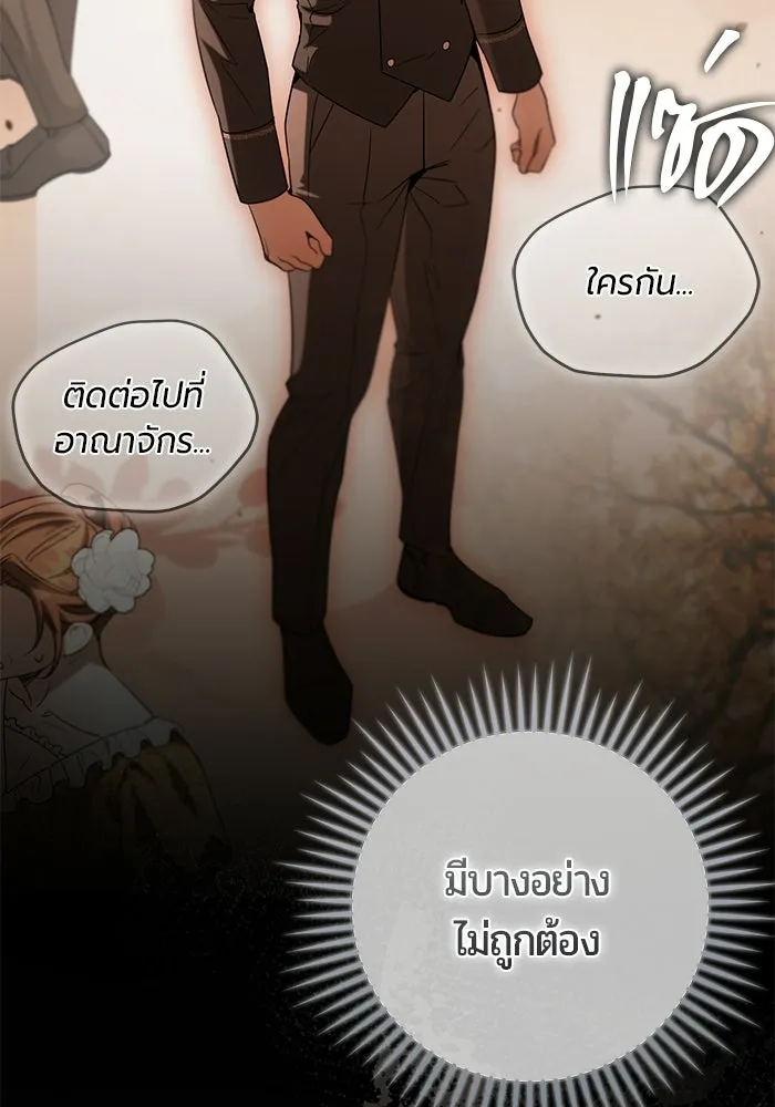 แด่ดยุกผู้สมบูรณ์แบบ ตอนที่ 32 รูปที่ 35