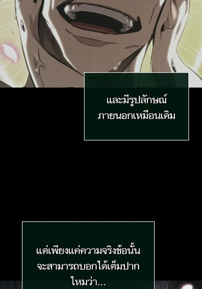 หลังวันสิ้นโลก ตอนที่ 225 รูปที่ 59