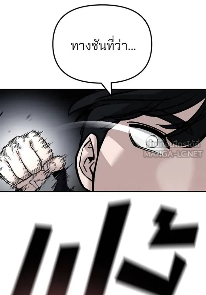 เลวฟาดเลว ตอนที่ 130 รูปที่ 127