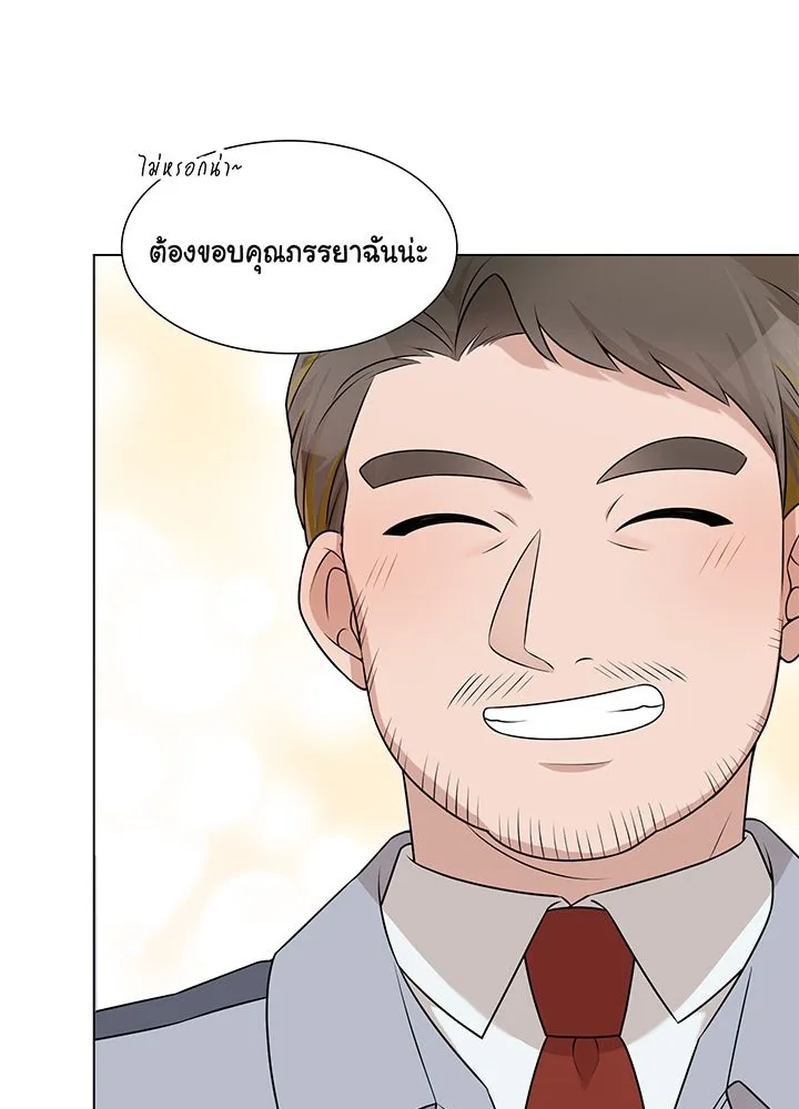 เพลิงแค้นผลาญใจ ตอนที่ 38 รูปที่ 86