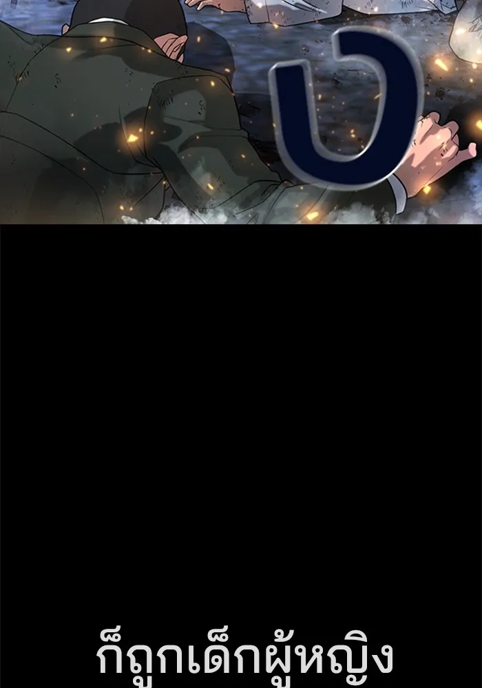 คูเซรา ตอนที่ 1 รูปที่ 16