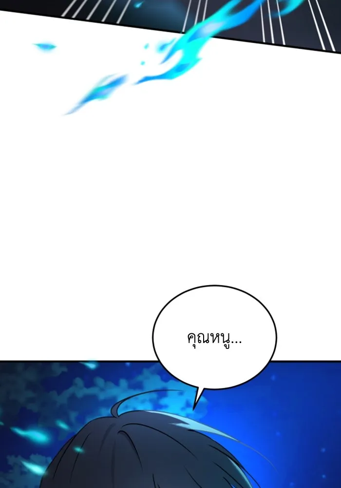 ตัวร้ายอย่างฉันขออยู่อย่างสงบ ตอนที่ 45 รูปที่ 55