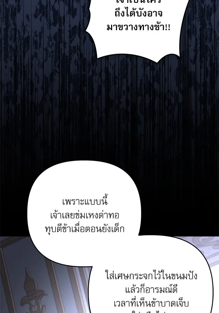 เกิดใหม่คราวนี้ ขอเป็นคนดีดูสักครั้ง ตอนที่ 102 รูปที่ 55