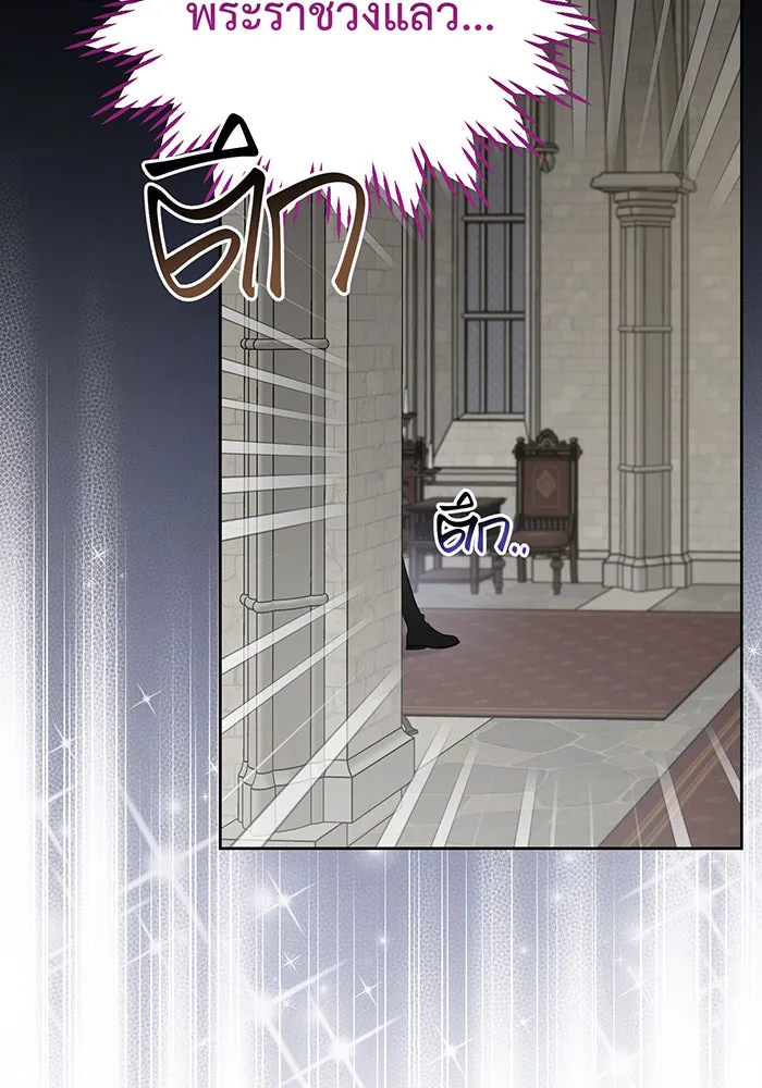 หนูน้อยทรราช ตอนที่ 116 รูปที่ 148