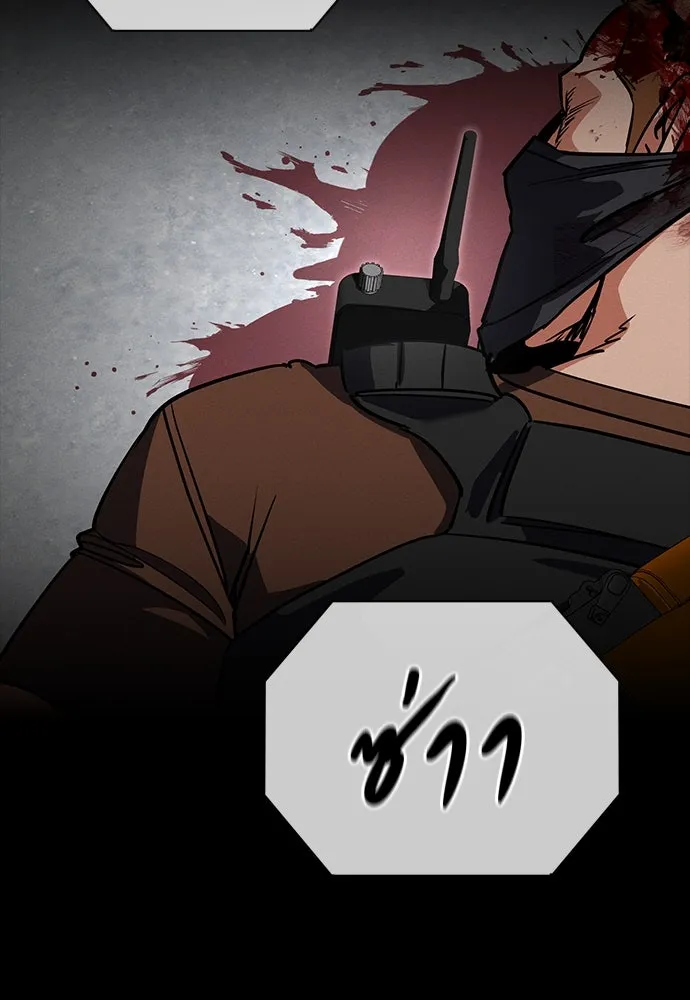 มือสังหารพันธุ์อมตะ ตอนที่ 44 รูปที่ 149