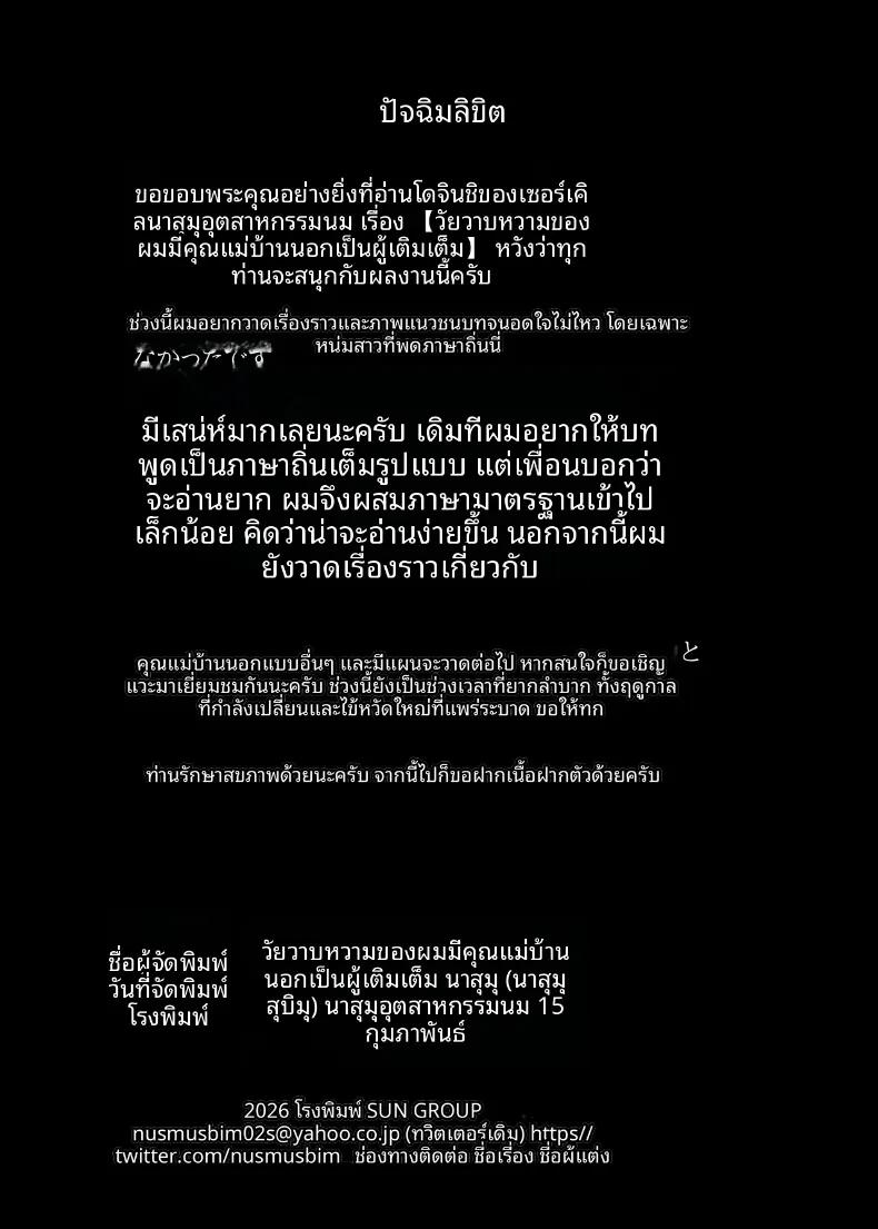 Doujin-Lc- อ่าน โดจิน มังฮวา เกาหลี ญี่ปุ่น จีน แปลไทย ชีวิตกับเเม่ในชนบท (Nusumusbim) ตอนที่ 1 2 3 4 5 6 7 8 9 10 11 12 13 14 ฟรี ไม่มีโฆษณา อ่าน โดจิน Manhwa เกาหลี ญี่ปุ่น จีน เรามีครบ คัดมาให้เน้นๆ โดจิน 18+ รับประกันความฟินโดย  Doujin Lc