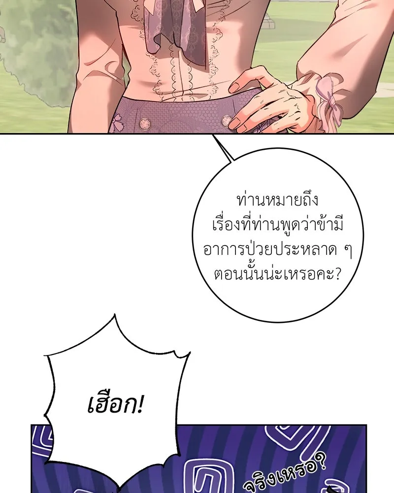 เจ้าหญิงคลั่งแห่งวังหลวง ตอนที่ 99 รูปที่ 16