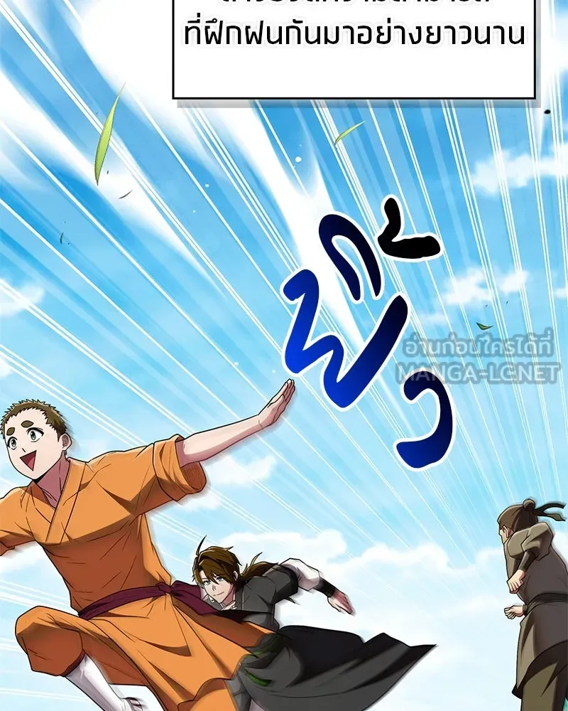 สุดยอดเทรนเนอร์แห่งยุทธภพ ตอนที่ 71 โทวอลช่อน ตัวเอกของเรื่องพระรา รูปที่ 111