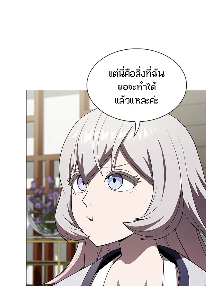ผู้เล่นขั้นเทพแห่งหอคอยฝึกสอน ตอนที่ 121 รูปที่ 28
