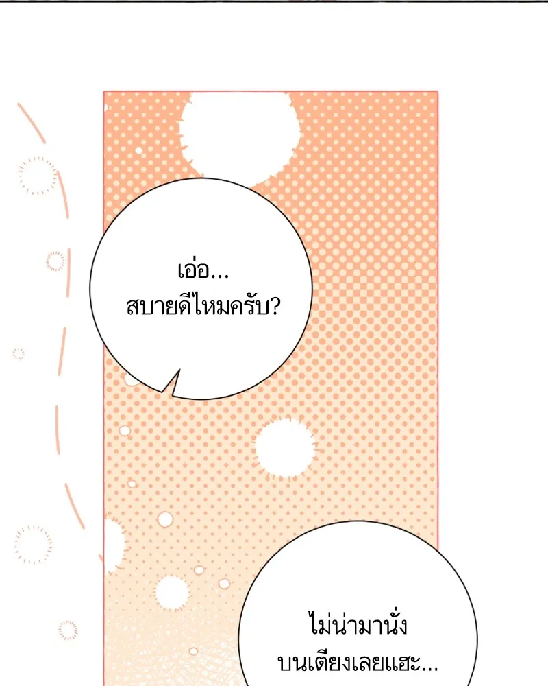 นึกว่าเป็นอิเซไคธรรมดา ตอนที่ 22 รูปที่ 79