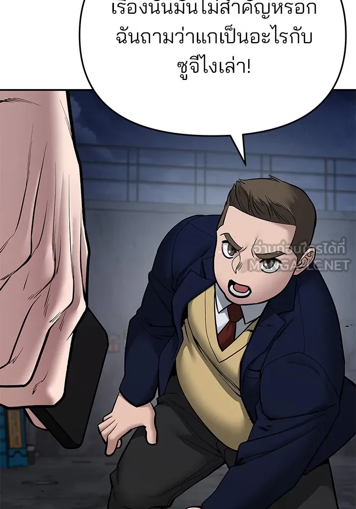 เลวฟาดเลว ตอนที่ 76 รูปที่ 111