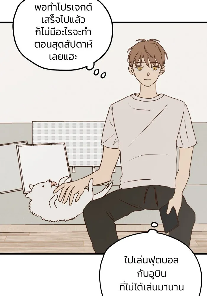 รักนี้ไม่มีรีไซเคิล ตอนที่ 4 รูปที่ 100