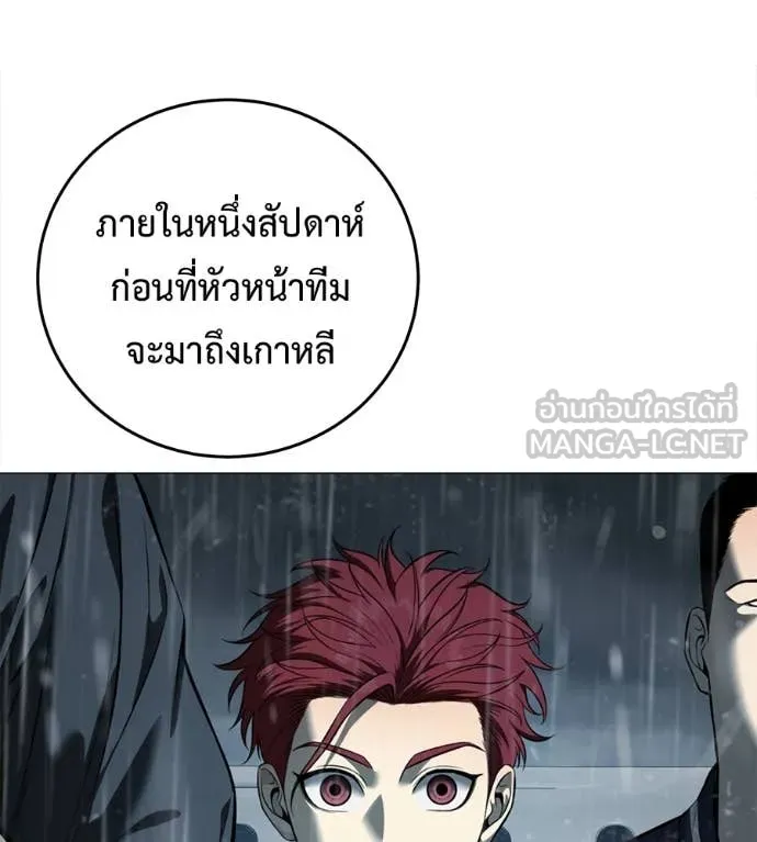 มัจจุราช ตอนที่ 11 รูปที่ 8