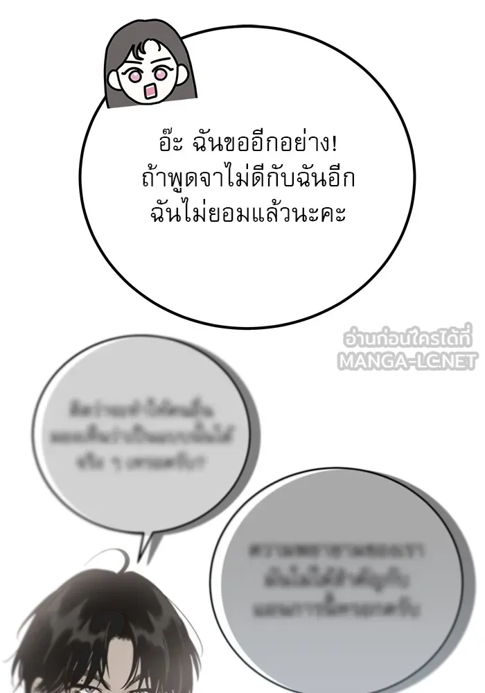 รักหลอกหยอกแฟนเก่า ตอนที่ 10 รูปที่ 96