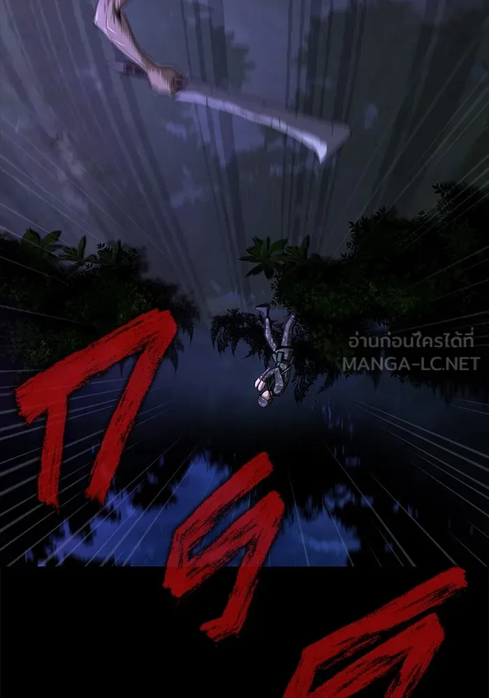 เพลเยอร์นักกินเหล็ก ตอนที่ 2 รูปที่ 159