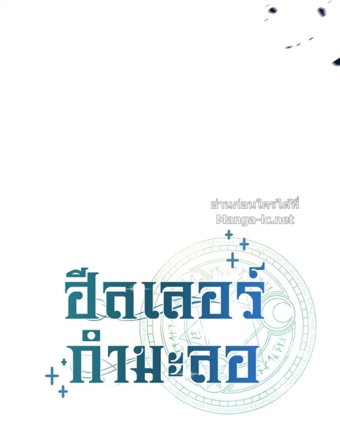 Doujin-Lc- อ่าน โดจิน มังฮวา เกาหลี ญี่ปุ่น จีน แปลไทย ฮีลเลอร์กำมะลอ ตอนที่ 1 2 3 4 5 6 7 8 9 10 11 12 13 14 ฟรี ไม่มีโฆษณา อ่าน โดจิน Manhwa เกาหลี ญี่ปุ่น จีน เรามีครบ คัดมาให้เน้นๆ โดจิน 18+ รับประกันความฟินโดย Doujin Lc