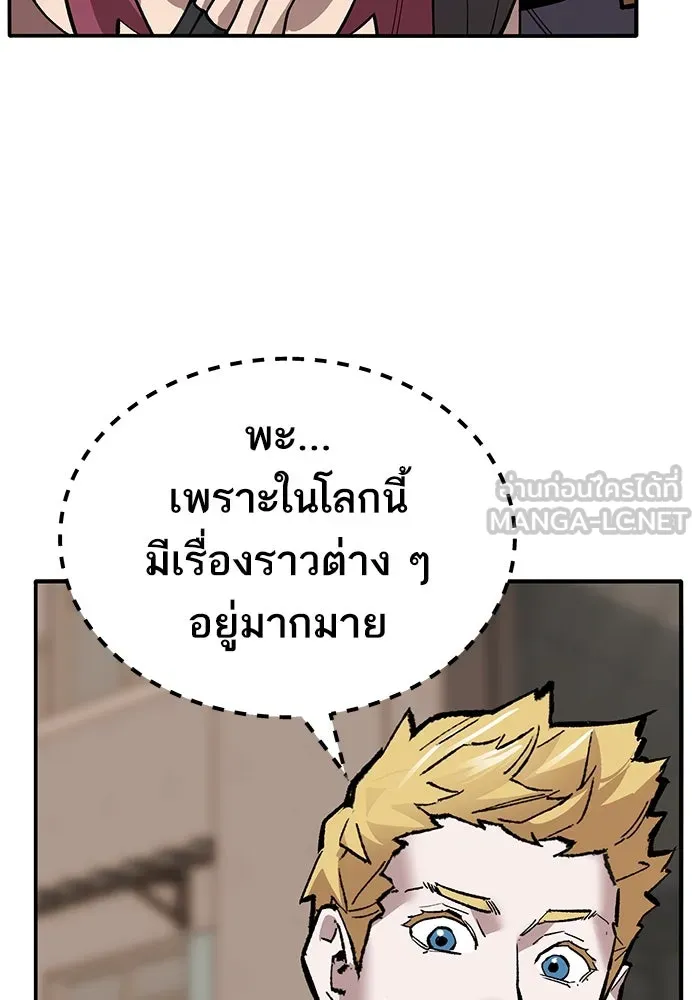 ยอดคนเลเวลทะลุ ตอนที่ 38 วิทยายุทธ์ (3) รูปที่ 42