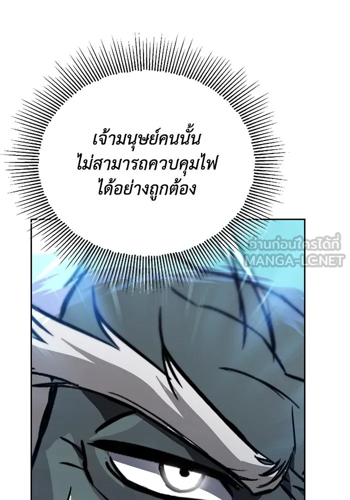 ชีวิตพลิกผันของลอร์ดผู้เกียจคร้าน ตอนที่ 81 เปลวไฟที่ไม่มีวันดับ รูปที่ 78