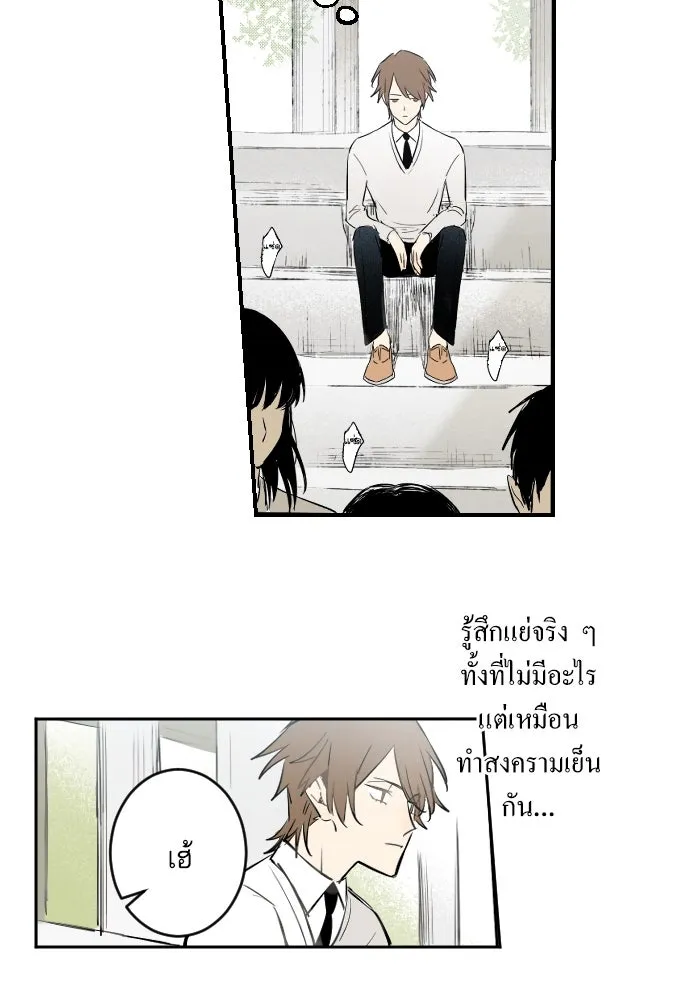 ฉันเปล่าร้องไห้ซะหน่อย ตอนที่ 12 รูปที่ 41