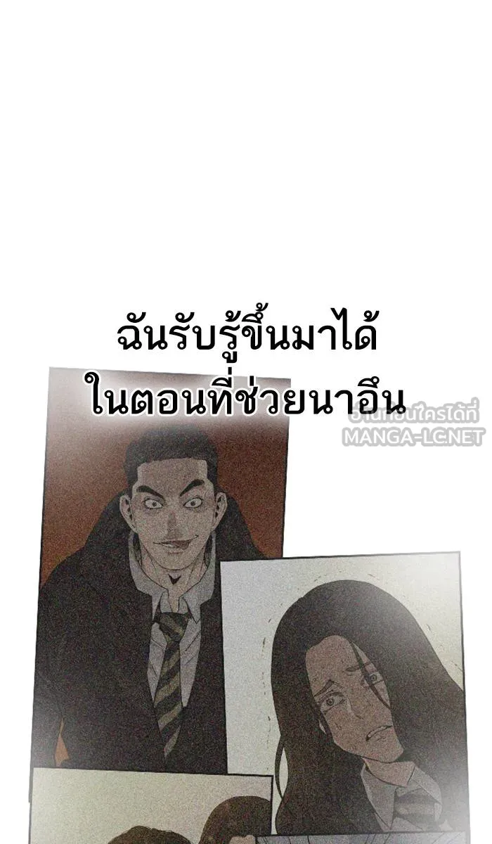 To not die ตอนที่ 40 รูปที่ 96