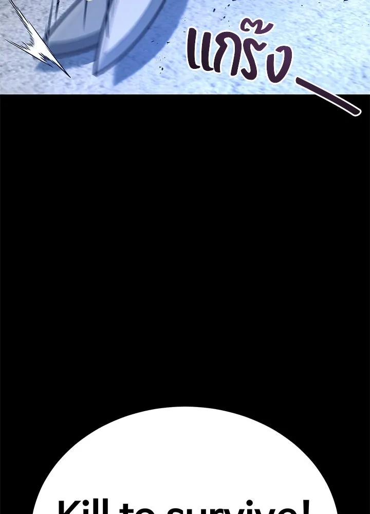 ราชาลานประลอง ตอนที่ 43 รูปที่ 143