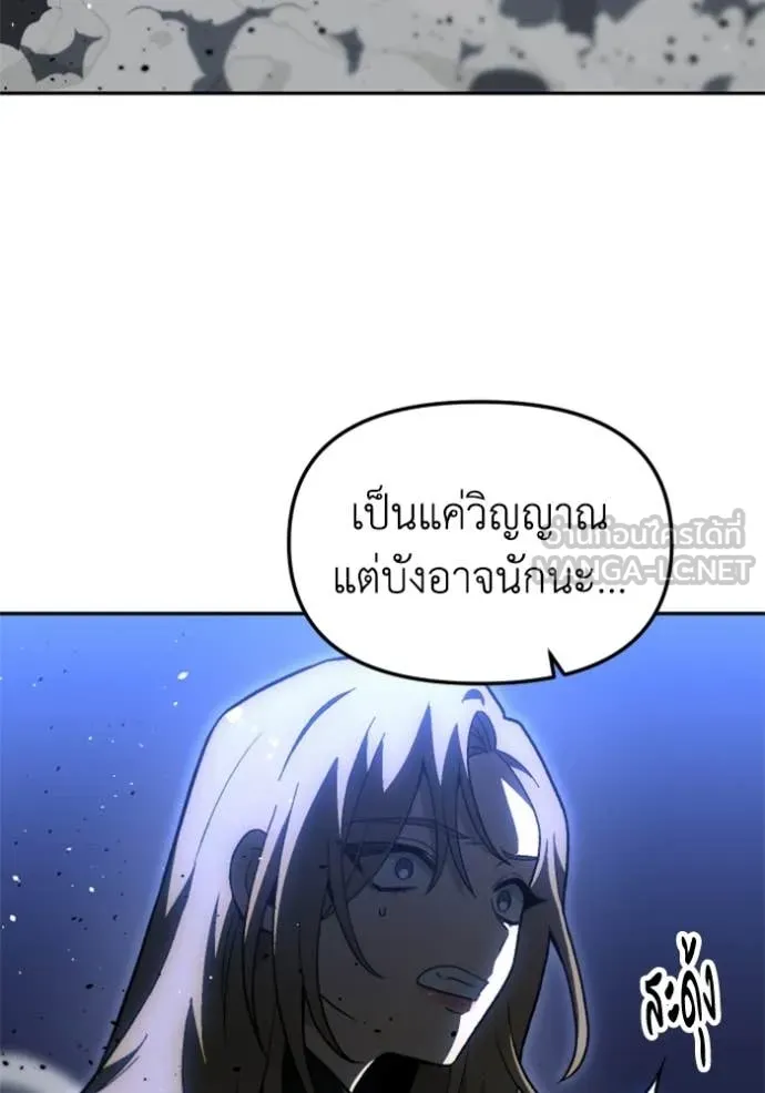 อดีตบอสหอคอย ตอนที่ 129 รูปที่ 67