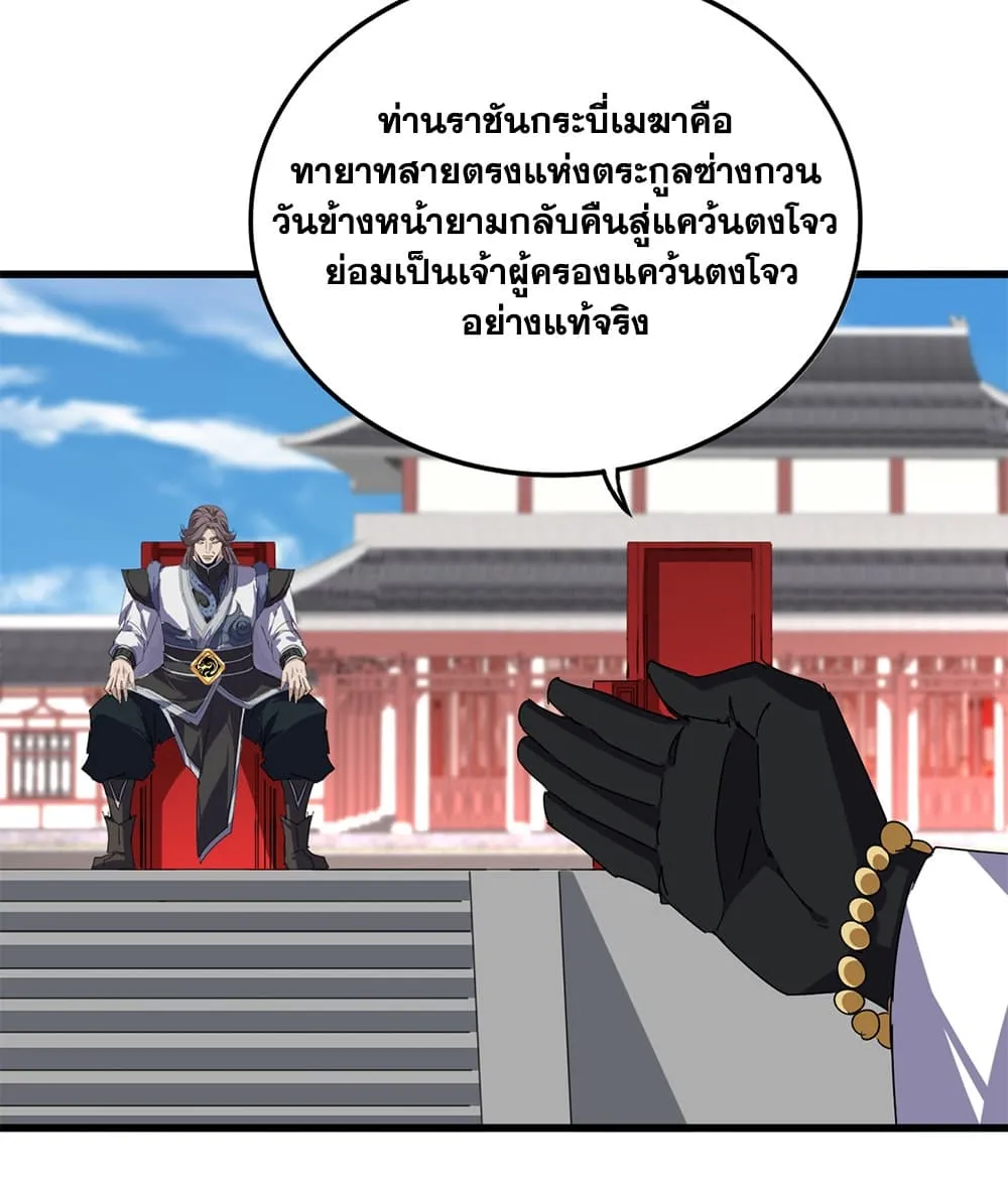 Manga-lc-com อ่านมังงะ อ่านการ์ตูน ออนไลน์ ฟรี Magic Emperor ตอนที่ 1 2 3 4 5 6 7 8 9 10 11 12 13 14 ฟรี ไม่มีโฆษณา Manga-lc - อ่าน มังงะ อ่าน การ์ตูน ออนไลน์ อ่านมังงะ ฟรี